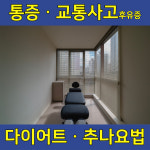 다울한의원