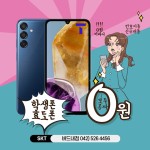 SK텔레콤 다솔대리점 태평버드내점