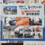 양지회센터