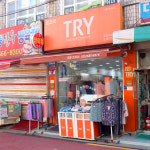 트라이 오류점