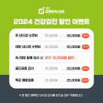 365상쾌한속연합내과의원