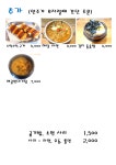 보리와마루