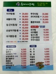 효자아구찜 시흥점
