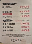 춘천장어마을