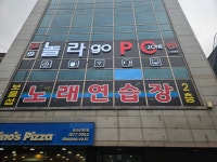 놀라고PC상대원점