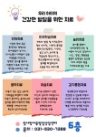 참사랑아동발달심리상담센터 일산덕양센터