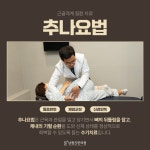 남원S한의원
