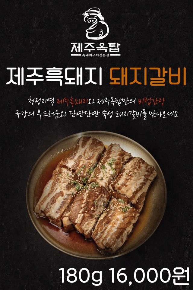 제주옥탑여수 이미지
