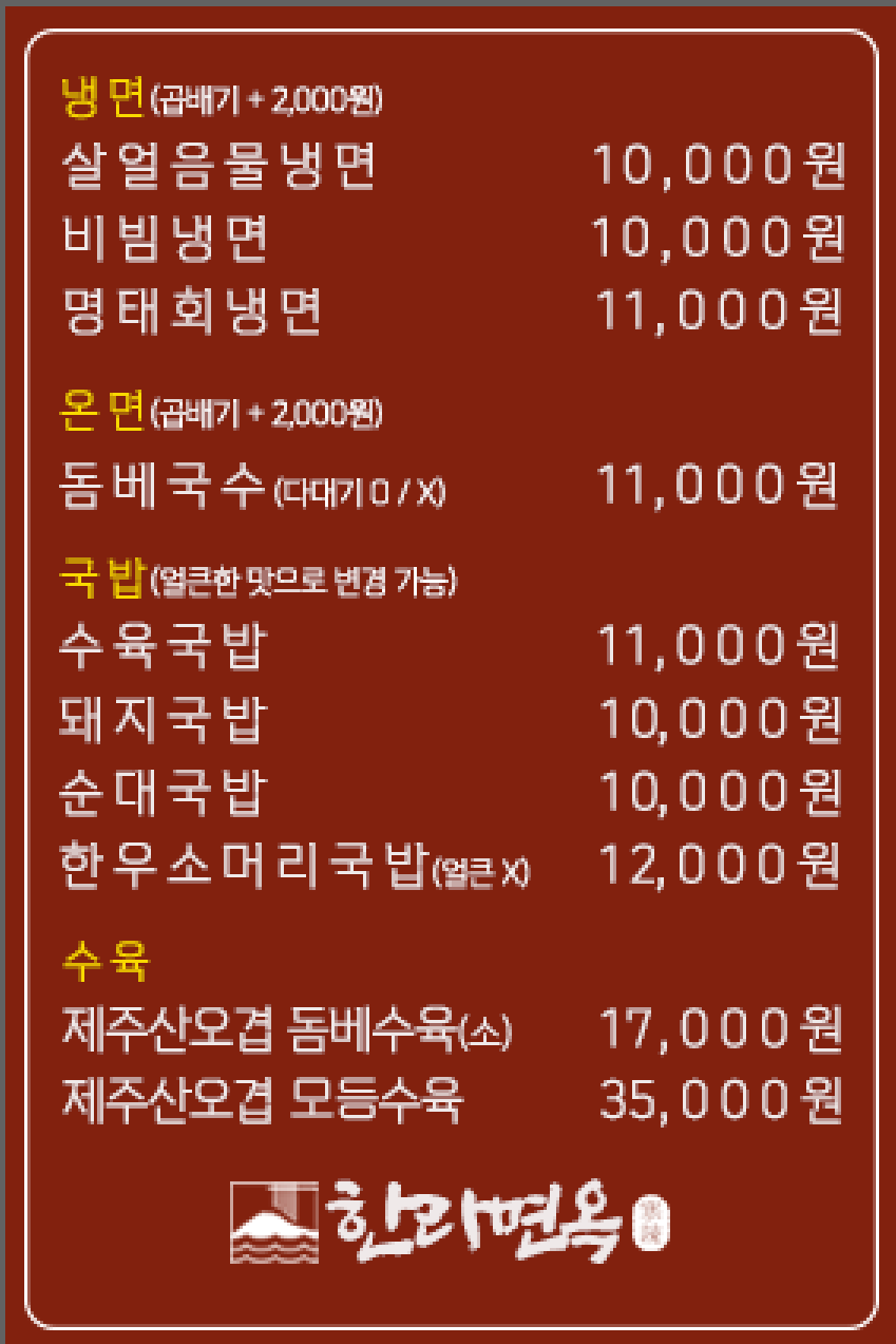 한라해장국 이미지
