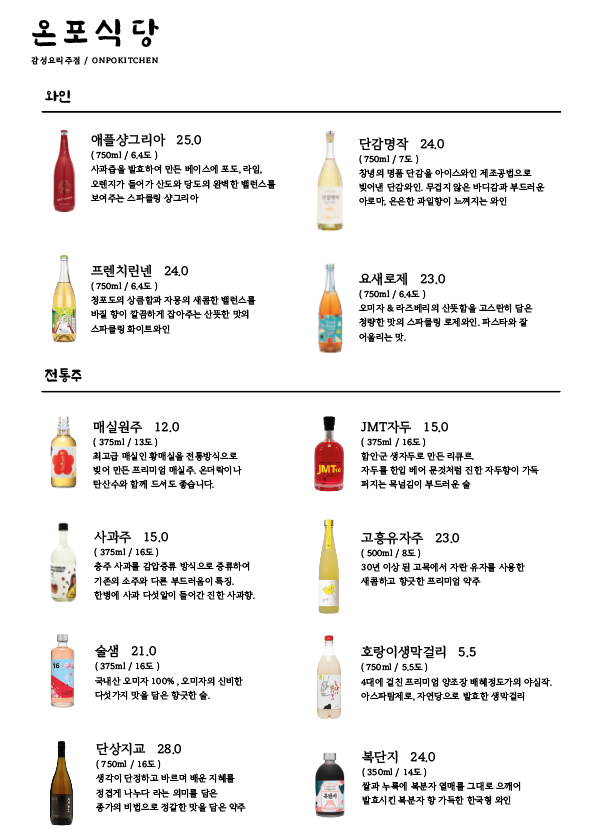 온포 이미지