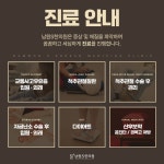 남원S한의원