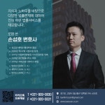 로펌 쏜