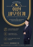 휘현세무회계