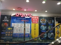망우리오징어집 가산디지털점