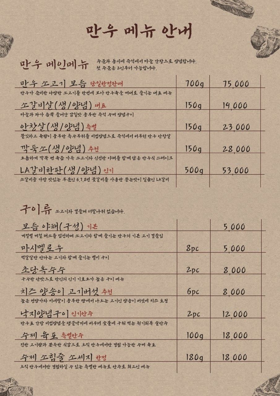 소고기푸줏간 이미지