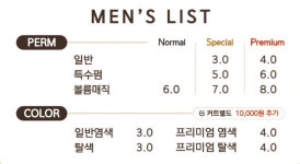 토리헤어 진주평거점