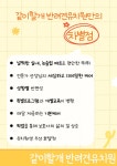 같이할개 반려견유치원 대전점