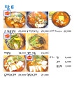 보리와마루