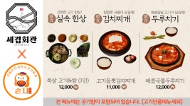세겹회관 동탄라크몽점