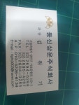 동신상운