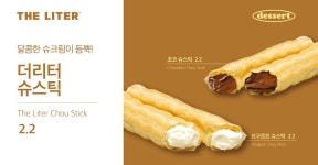 더리터 군산철길마을점