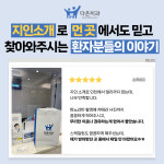 다온치과의원 중랑