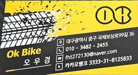 오케이바이크