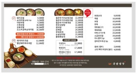 국밥생각 충북혁신도시점