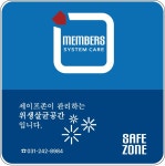 세이프존(연향2호점) | 세이프존 2호점