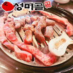 성미골 망원본점