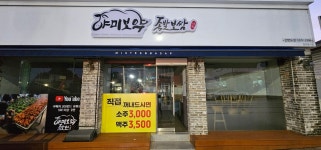 야미족발안면점