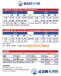 곰승마 손세차장