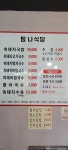 탐나식당