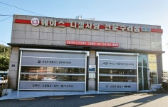 에이스 디젤차량 전문수리점