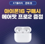 KT플라자 문화점