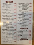 수락산시래기화덕생선구이