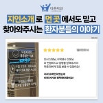 다온치과의원 중랑