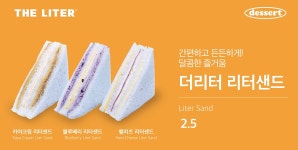 더리터 군산철길마을점