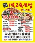 1석2족 선운점