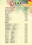 참존숯불바베큐 상봉본점