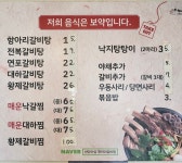 항아리갈비탕 교하점