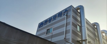 한성모터스