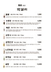 분당두부
