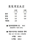 파크볼링장