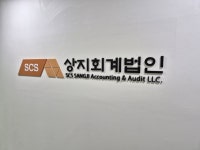 상지회계법인 부산