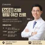 남원S한의원