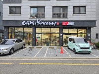 이태리부대찌개 영종스카이점
