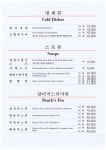 행화촌