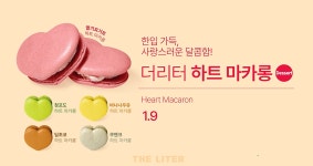 더리터 군산철길마을점