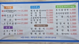 설악칡냉면숯불갈비